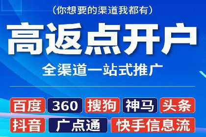 一文读懂百度推广开户：案例剖析与技巧解析